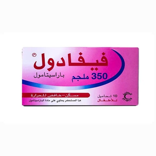 فيفادول 350 مجم - 10 تحاميل
