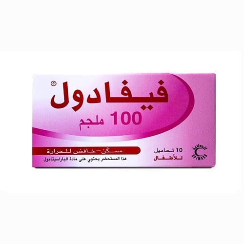 فيفادول 100 مجم 10 تحاميل