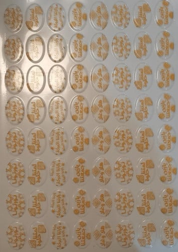 ترانسفير [ عبارات ترحيبية شكل 3 ]