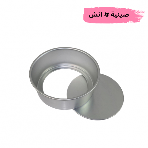 صينية 4 انش بقاعدة متحركة