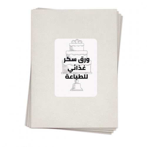 ورق سكر غذائي مقاس A4