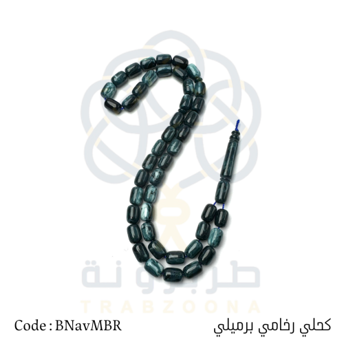 بكلايت - كحلي رخامي ( برميلي )