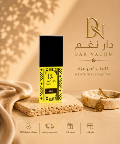 مسك فدو