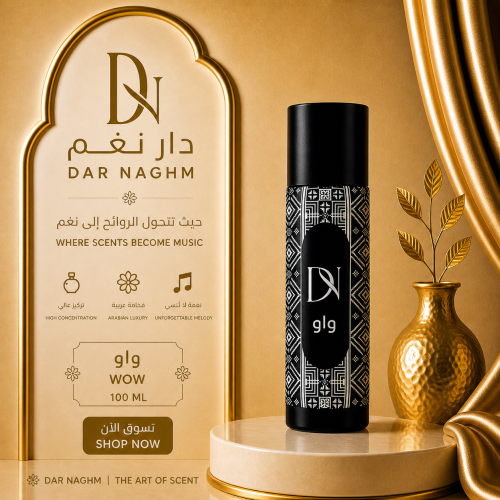 واو أوفر سبراي