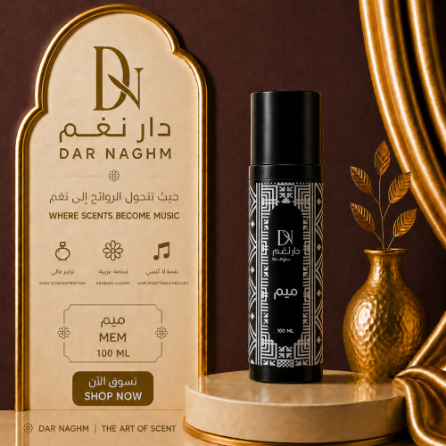 ميم أوفر سبراي