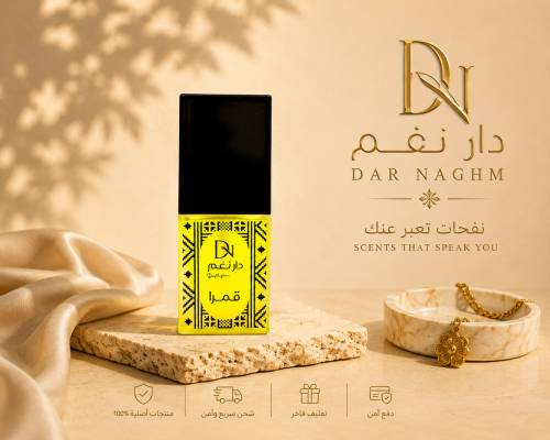 مسك قمرا