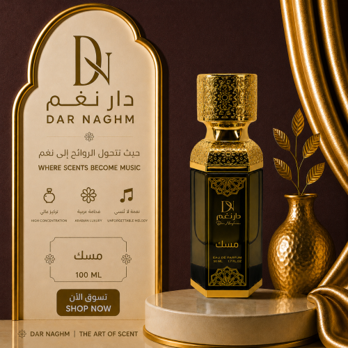 عطر مسك