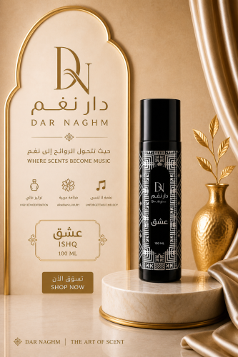 عشق أوفر سبراي