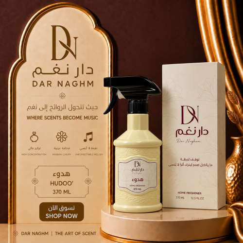 معطر هدواء