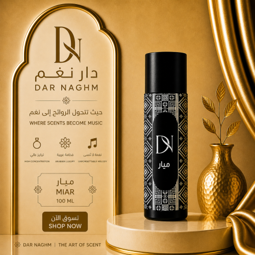 ميار أوفر سبراي