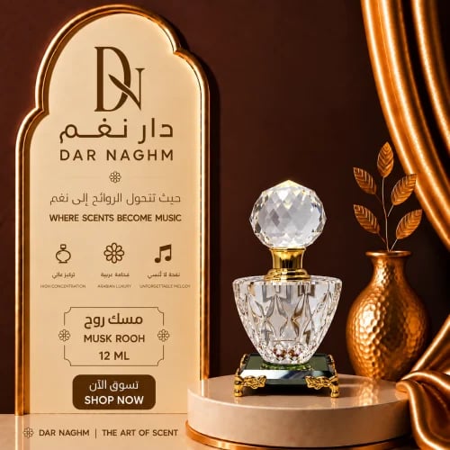 كرستالات مسك روح