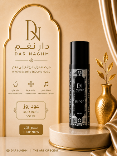 عود روز