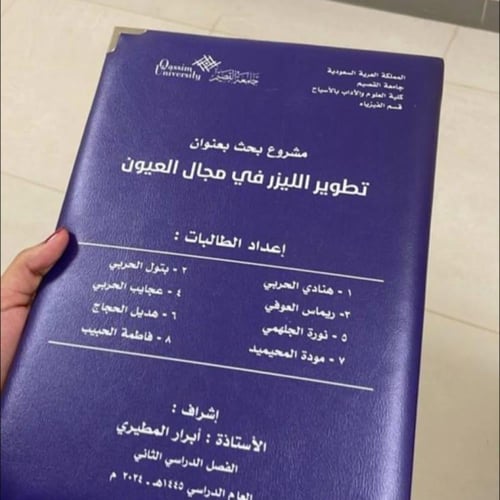 تغليف كتاب جلدي فاخر