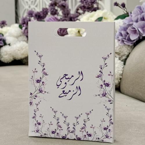 كيس بطاقات زواج