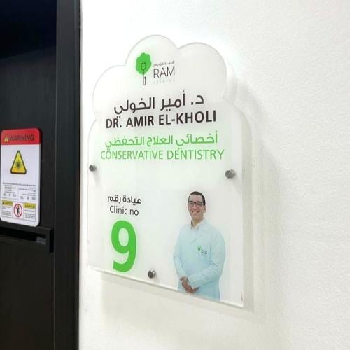 لوحة اكرليك قص ليزر