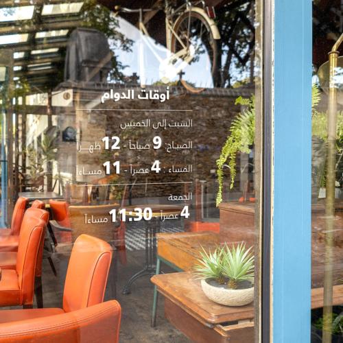 ستيكر جداري مفرغ