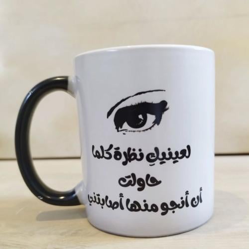 كوب سحري حراري مع طباعة