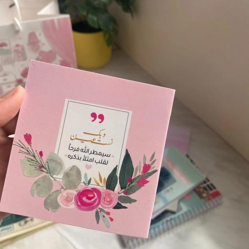 كرت ورقي توزيعات أذكار الصباح والمساء