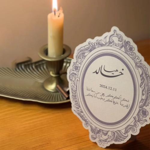 كرت طاولة قص ليزر