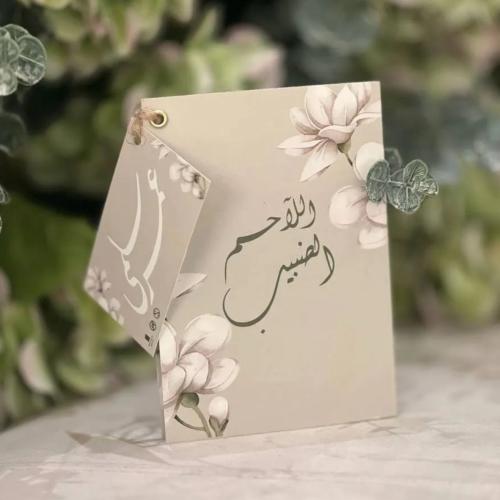 بطاقة دعوة زواج ورق