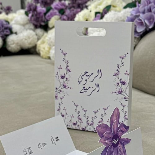 كيس بطاقات زواج