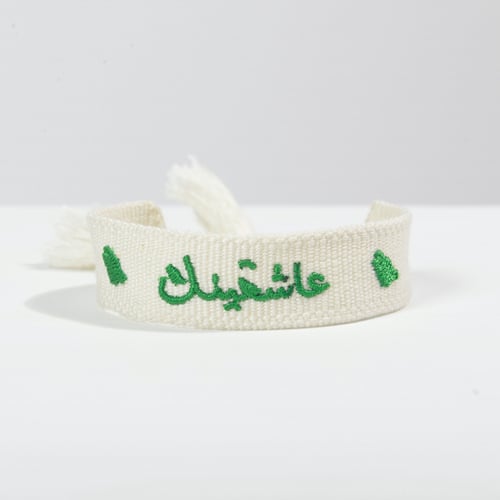 اسوارة عاشقينك