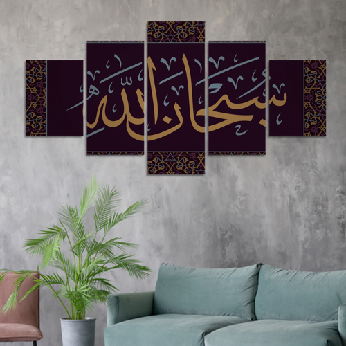 طقم 5 لوحات مقسمة #G5996