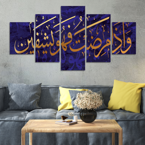 طقم 5 لوحات مقسمة #G59011