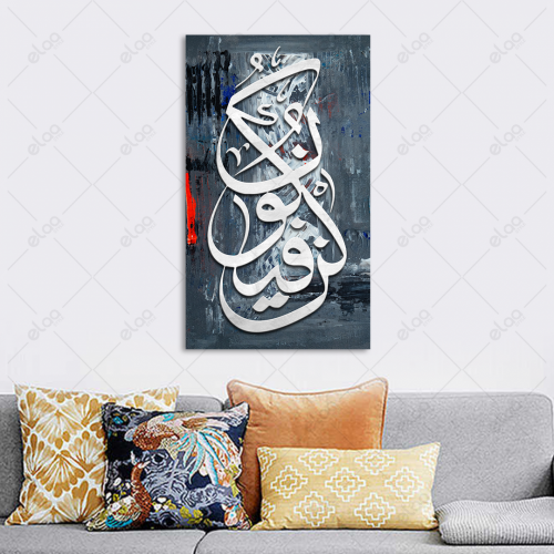 (MDF) خط عربي كن فيكون