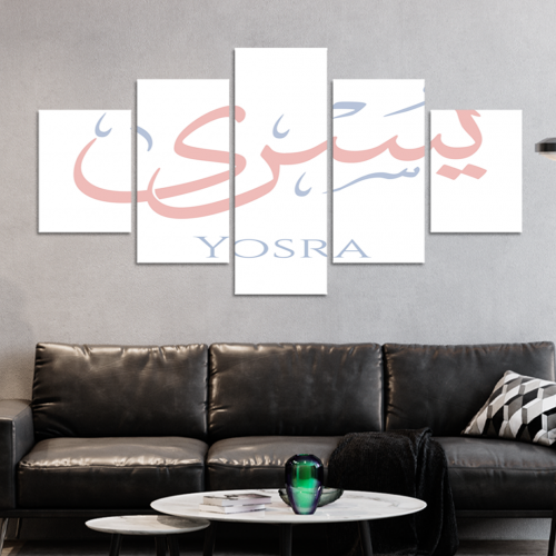 طقم 5 لوحات مقسمة #G51085