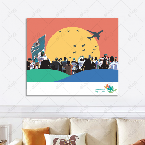 لوحة فنية أحتفال باليوم الوطني السعودي