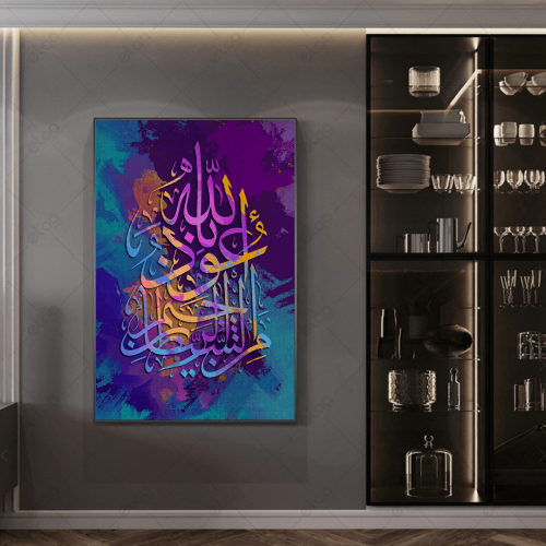 (MDF) خط عربي اعوذ بالله من الشيطان الرجيم