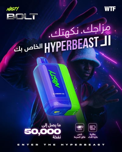 ناستي بولت 50000 50ن - NASTY BOLT 50K 50MG