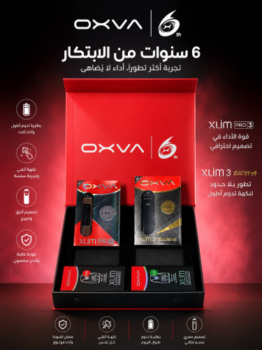 بكج اكسلم الترا + برو3 + بودات علبتين 3مل