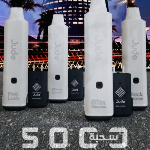سحبة جودي جهاز +بود 5000 - JUDE KIT 20MG
