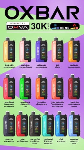 اوكس بار 30000 50ن - OXBAR 30K 50MG