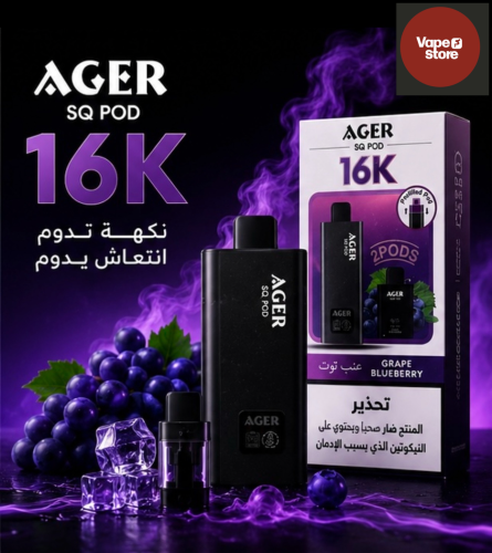 اجير اس كيو بود 16000 - AGER SQ POD 20MG