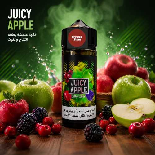 تفاح توت - Juicy Apple Berry 120ML