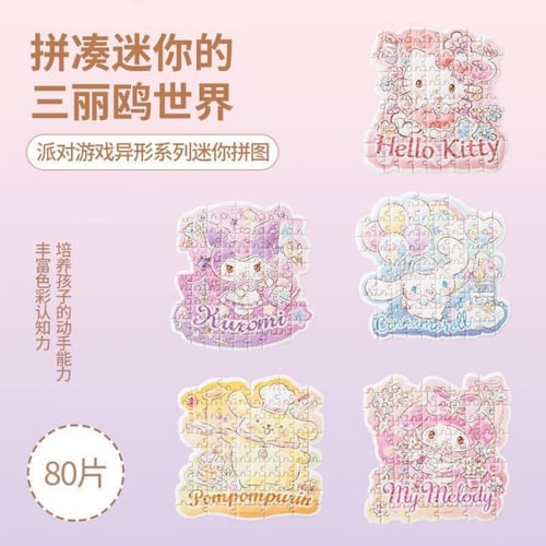 بازل 80 قطعة