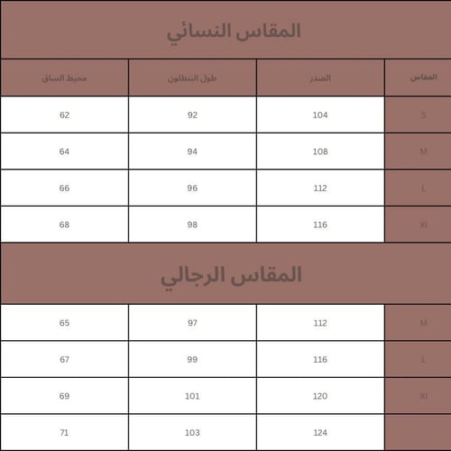 بجامة ستيتش كبلز