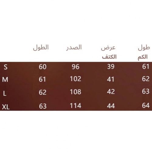 جاكيت بوم بوم بورين