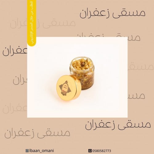 لبان عماني مسقى برائحة الزعفران.