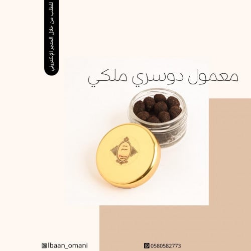 معمول دوسري ملكي.