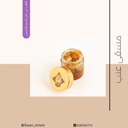 لبان عماني مسقى برائحة العنب.