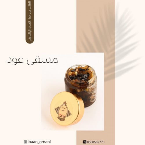 لبان عماني مسقى برائحة العود الخالص ..