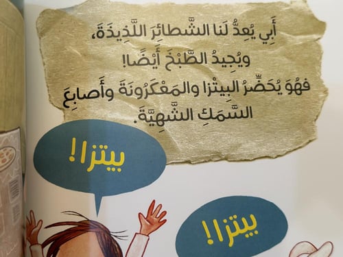 أنت رائع يا أبي !