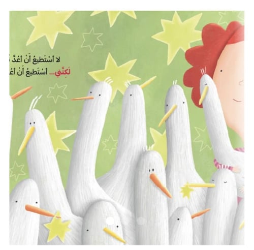 أستطيع لا أستطيع