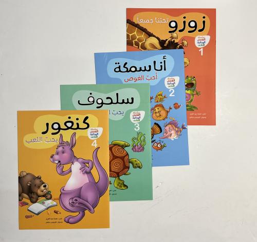 سلسلة القصص الهجائية الأولى