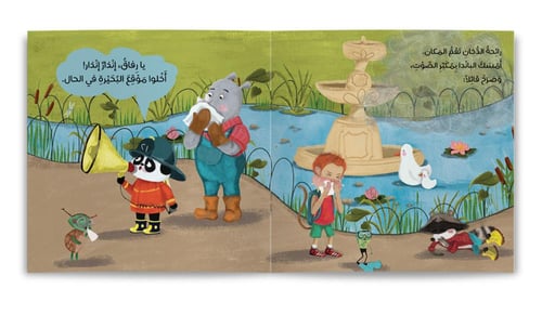 من أين يتصاعد الدخان ؟