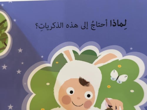 لماذا أحتاج إلى النوم ؟